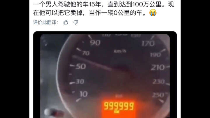 A man drove his car for 15 years, clocking up 1 million kilometers. Now he can sell it as if it were