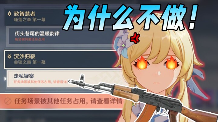 [Genshin Impact Fun] The Current State of Sloppiness in Sumeru