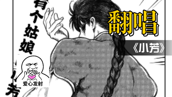 【มังงะดนตรี】ใครจะไม่หลงรักความรู้สึกปลอดภัยที่น่าโมโหแบบนี้กันล่ะ!!