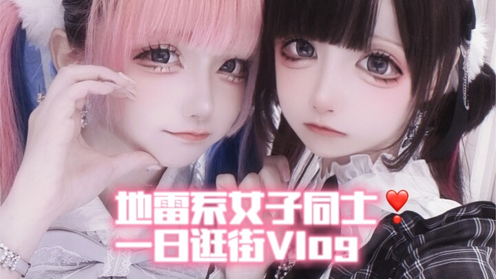 วิดีโอบล็อกหนึ่งวันของสาวสายเหมือง!