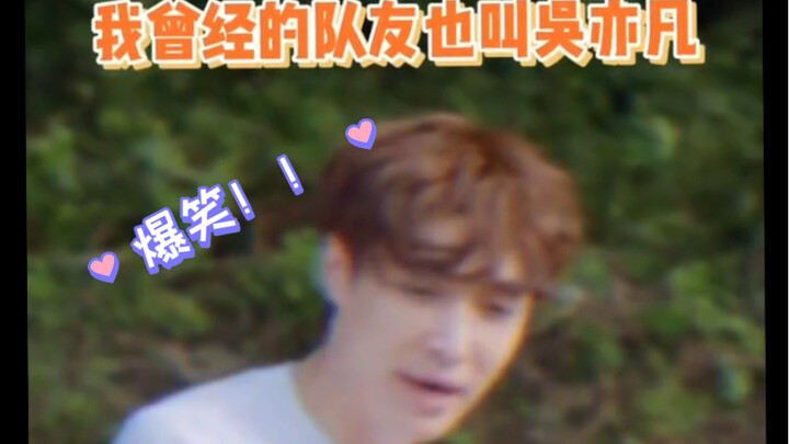 【จางอี้ซิง】ครั้งแรกที่รู้สึกว่าชื่อมันพูดยากเหลือเกิน เด็กน้อยบอกว่า “หนูชื่อ อู๋อี้ฟาน” จางอี้ซิงก็