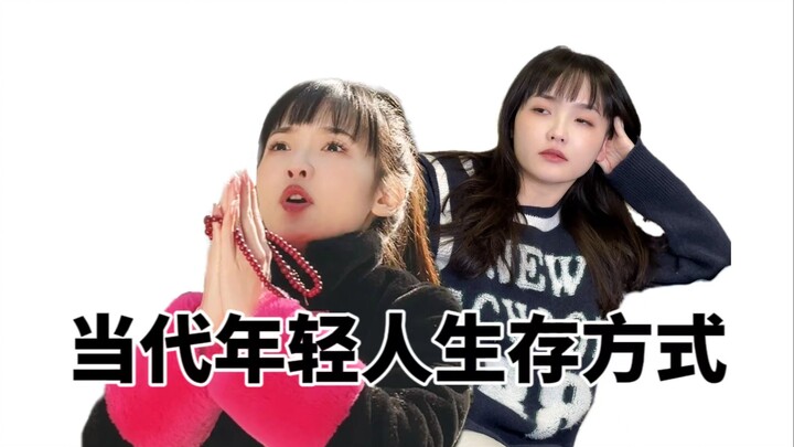 ใช่เธอรึเปล่า? ยังไงซะก็เป็นคนรุ่นหลังปี 1995 ราว 80% รอบตัวฉันแหละ…