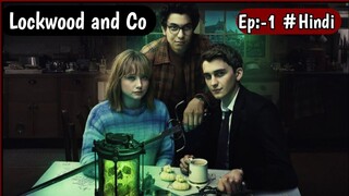 lockwood and Co series(2023) season 1 Episode 1 explained in hindi #lockwoodandco#series