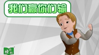 [موسوعة الميم] ما هي الميم التي تتحدث عن فوزنا وخسارةكم؟
