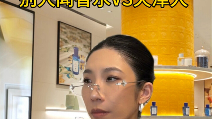 الآخرون يشمون العطر vs أهل تيانجين