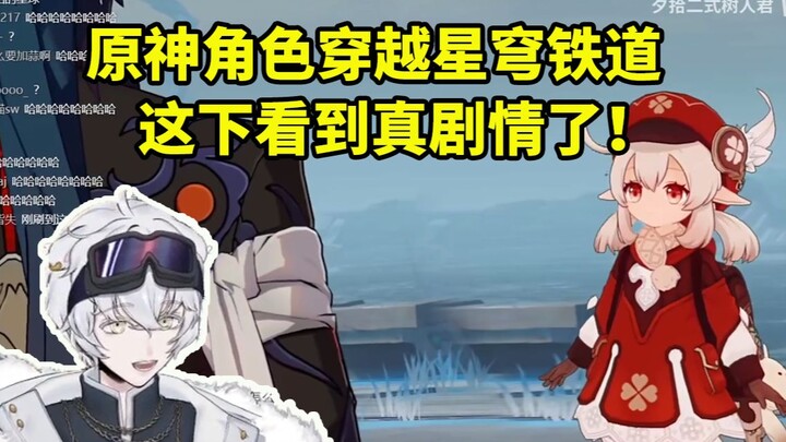 Polar bear watches characters from Genshin Impact traveling through Star Rail—and can't stop laughin