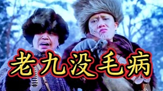 不会点黑话，土匪都当不了！