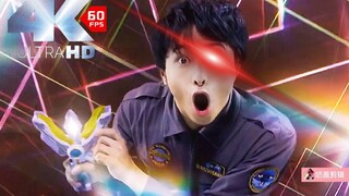 4K60帧【特利迦奥特曼丨第7集】遥辉和泽塔五杀超神！香起来了