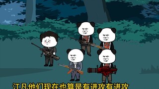丛林战开始！