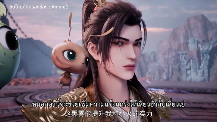 ปรมาจารย์การต่อสู้ 531 ตอนล่าสุด HD