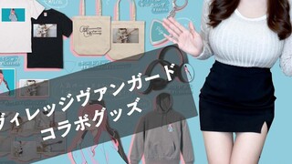 Village Vanguard สินค้าความร่วมมือจะลดราคา! เวลา จำกัด