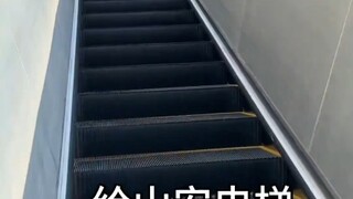 爬山都有极速版了