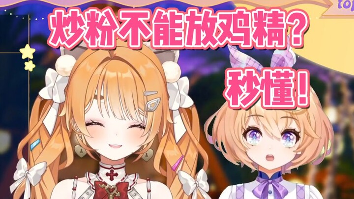 什么梗都秒懂的吉诺儿女士【艾露露 吉诺儿kino】