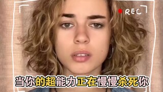 [恋与漫威]当你的超能力正在慢慢杀死你