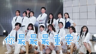“我们偷了创造营的衣服~”【你最最最重要】元旦晚会演出