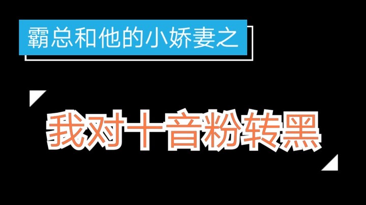 【Hóng tin】Ông trùm và cô vợ nhỏ: Tôi từ fan cuồng Ten-on thành anti-fan – Loạt drama liên hoàn bắt n