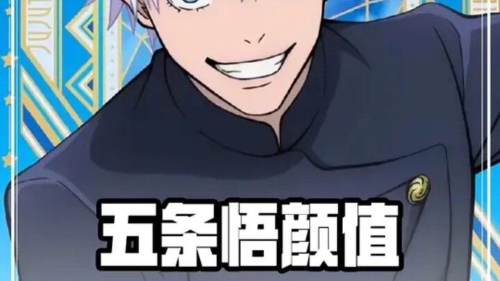 Handsome and self-aware: Gojo Satoru is absolutely stunning at every stage!