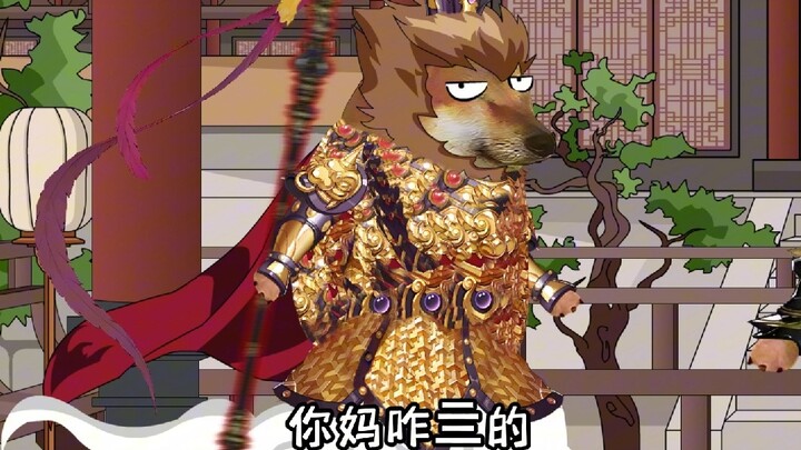 Journey to the West: การกบฏของสามกบฏแห่งสวรรค์
