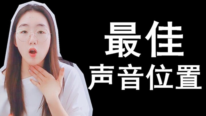 Bạn có biết vị trí của giọng nói mình không? 3 phút hướng dẫn bạn tìm ra vị trí tối ưu