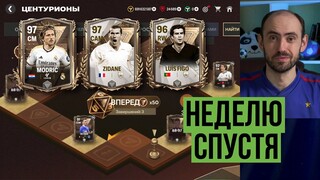 Обновление не разочаровало // Крутим рулетку // Новые Центурионы в FC Mobile