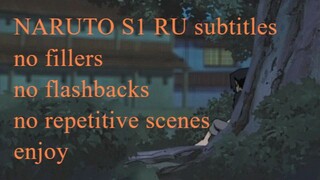 Naruto S1 all series no fillers and flashbacks RU subtitles Arc 13 98-109 Sasuke