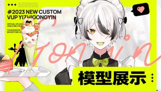 【Live2d模型展示】是Mei抖不是抖M哦！