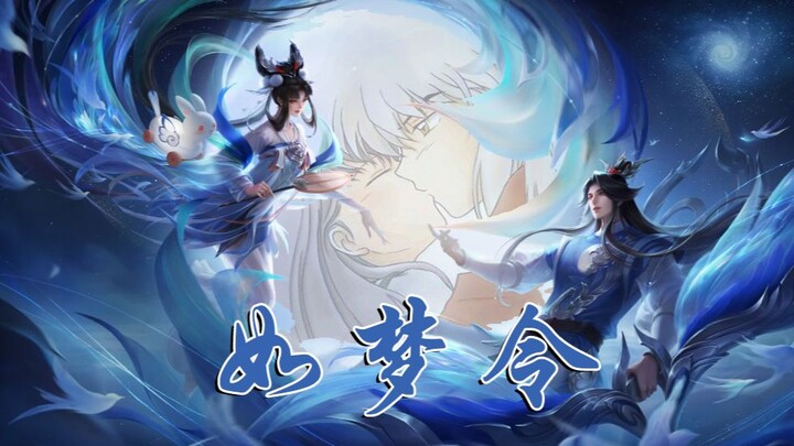 [Honor of Kings] Original Soundtrack (49) — “Ru Meng Ling”! A Love That Transcends Time 2