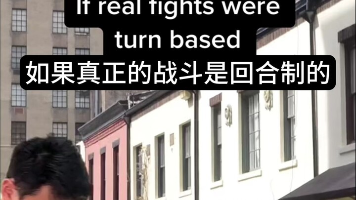 ถ้าการต่อสู้จริงๆ เป็นแบบเทิร์นเบส