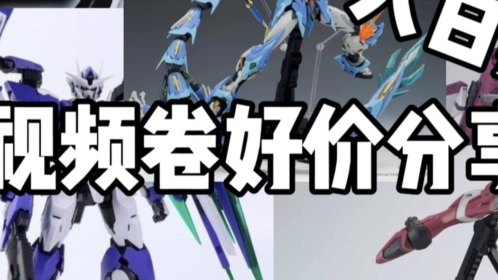 Giảm giá [19] GL Penelope và các mẫu khác có sẵn cho video!