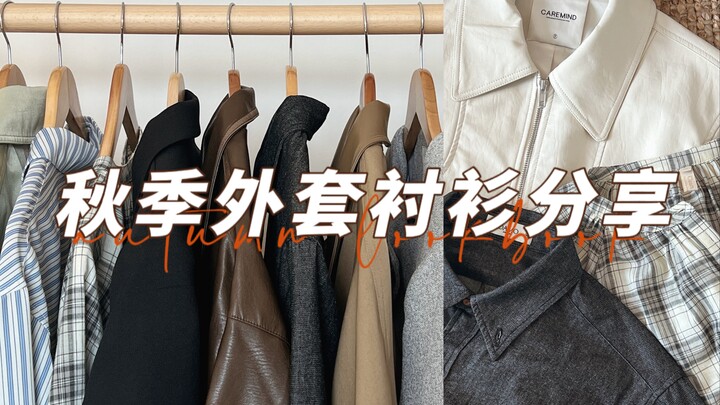 Thích màu hạt dẻ của mùa thu quá! Chia sẻ 10 mẫu áo mùa thu: áo khoác gió, áo da, suit, áo sơ mi