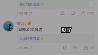 论吴亦凡的删评速度