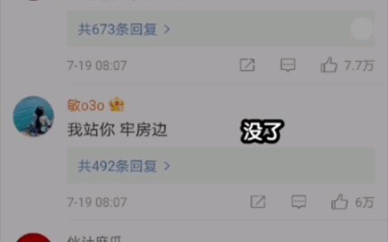 On Wu Yifan’s speed of deleting comments