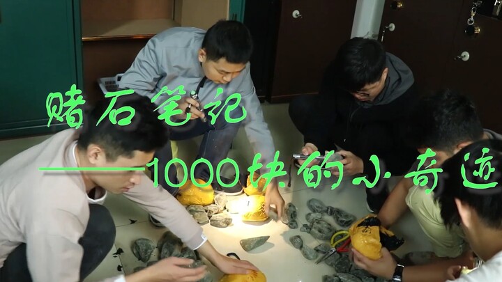 Before the New Year, we cut a 1,000-yuan‑worth of Houjiang raw material. The client asked to avoid B