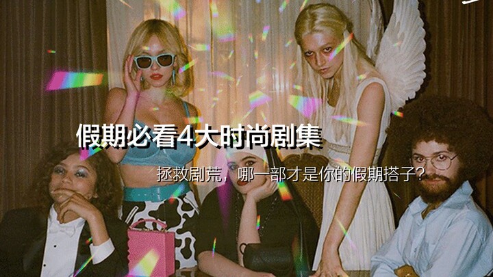 “Selamatkan Kebosanan Drama Liburan” 4 Serial Populer yang Tak Boleh Dilewatkan oleh Para Pencinta F