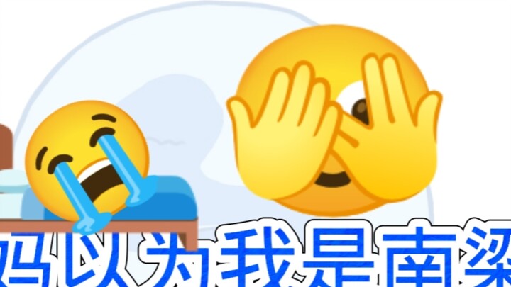 What if Mom mistakes me for Southern Liang? ⚠️
