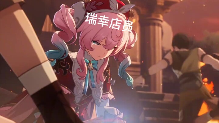 瑞幸联动星铁be like