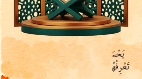FAEDAH SALAF