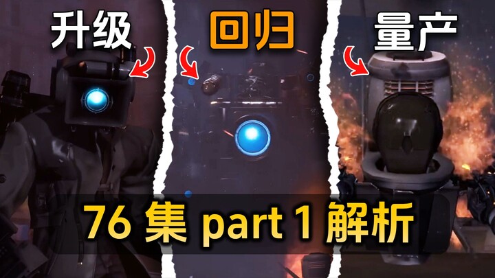 Episode 76 Part 1: The Surveillance Spider Strikes Back—Is Astronomical Earth-Scale Mass Production 