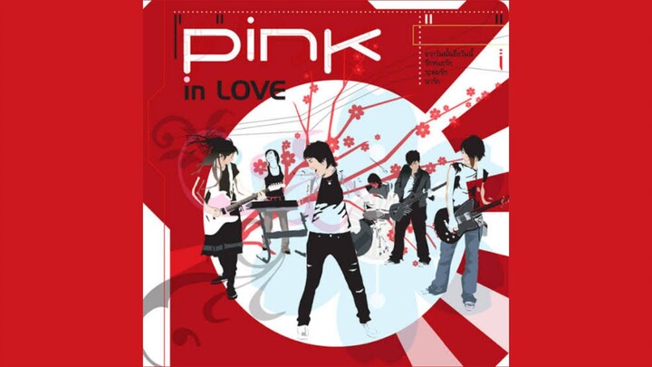 ตายทั้งเป็น - Pink [MV KARAOKE]