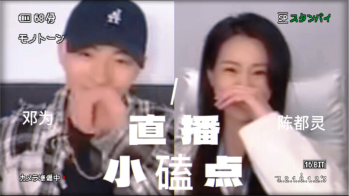 تشن دولينغ ودنغ وي: لمسة صغيرة من المودة، حلوة بعض الشيء