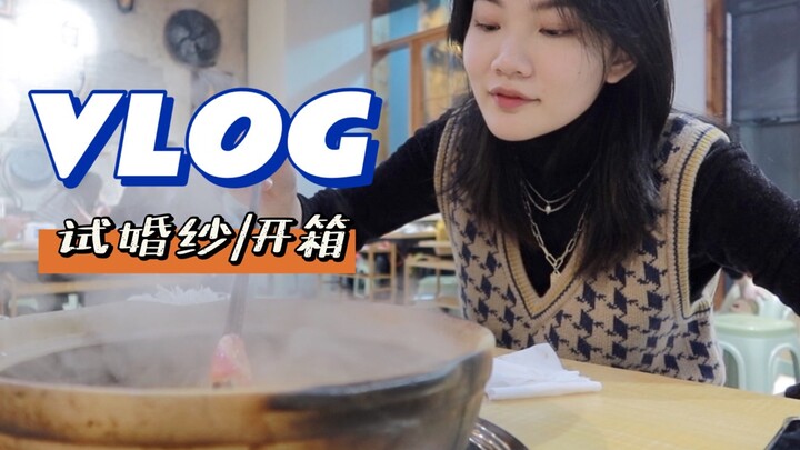 【VLOG】Đưa chị em thử váy cưới/Mở hộp hàng trên 1688/Những ngày nấu ăn thường nhật