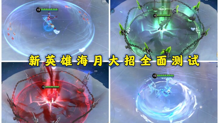 Bisakah Yao Mei dan Liu Bang masuk ke dalam ultimate Sea Moon? Bisakah Da Qiao dan Li Bai keluar dar