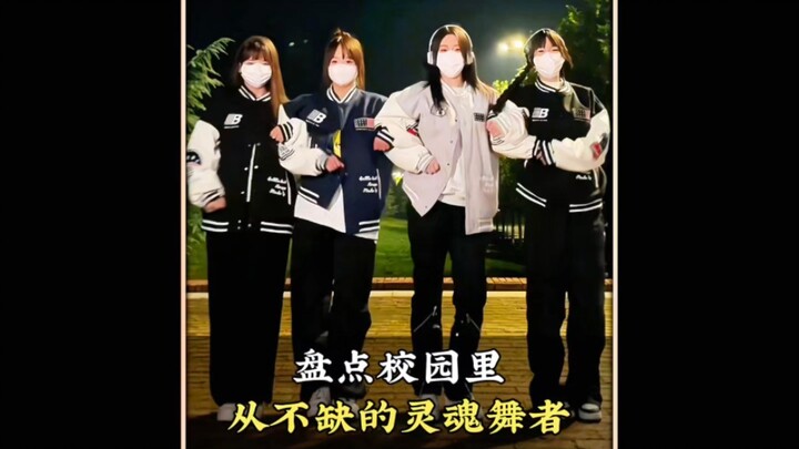 盘点校园里从不缺的灵魂舞者，一开场就炸裂全场，你最喜欢第几个呢#校园里从不缺舞者#操场上从不缺舞者#舞蹈#跳舞#舞蹈盘点二创