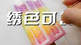 她用一双巧手，将“绣色可餐”彻底具象化！