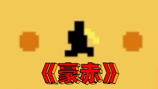 ใครสามารถจับกุมผู้สร้างเกมนี้ได้?