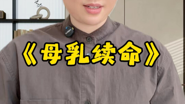 "Breast Milk Keeps Me Alive"