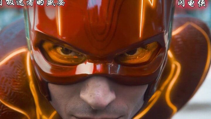 Among so many speedsters, who is the fastest in your mind?