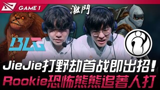 BLG vs IG: JieJie's jungle Ekko makes his move in the very first game! Rookie's champion picks an te
