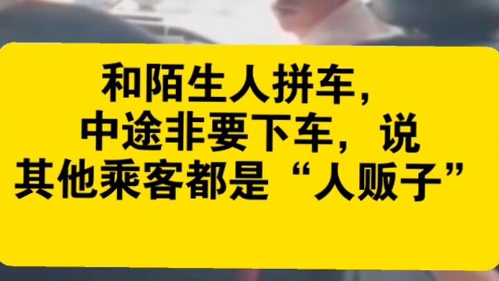 Woman carpooling with strangers insists on getting out mid-ride, claiming the other passengers are “