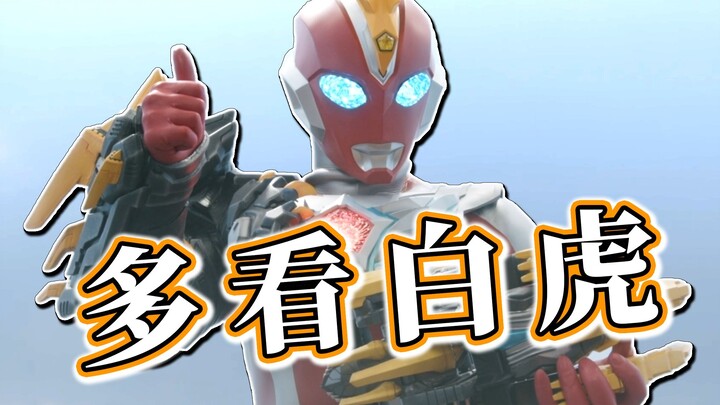 Is there a foreshadowing for the main plot of Ultraman Omega? How can I believe it! The White Tiger 